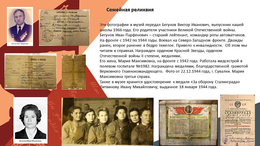 «Подвигу жить вечно!»